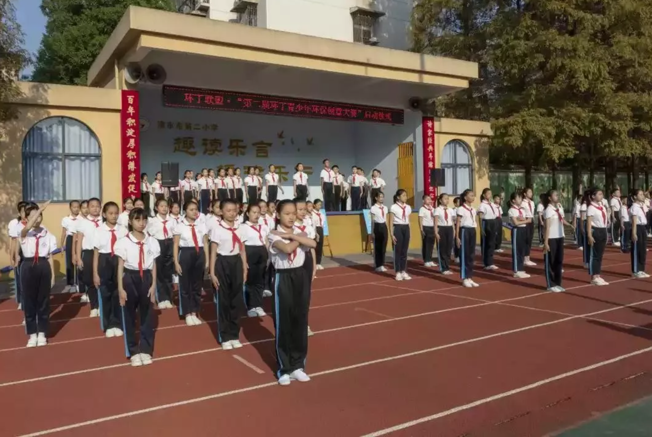 美女被艹视频在线看"第二届环丁青少年环保创意大赛首先在津市市第二小学拉开帷幕"